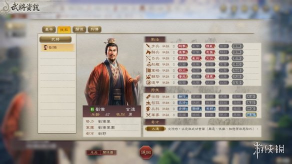 《三国志8重制版》10月24日发售！实体版开放预购