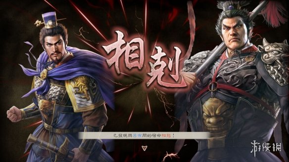 《三国志8重制版》10月24日发售！实体版开放预购