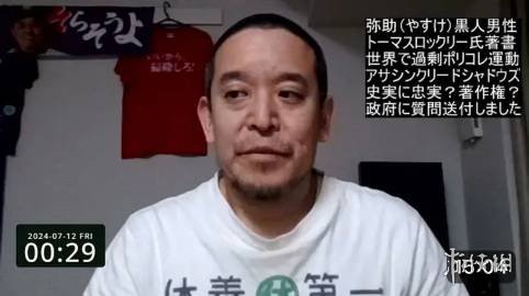 《刺客信条：影》篡改历史争论已经引起日本议员注意