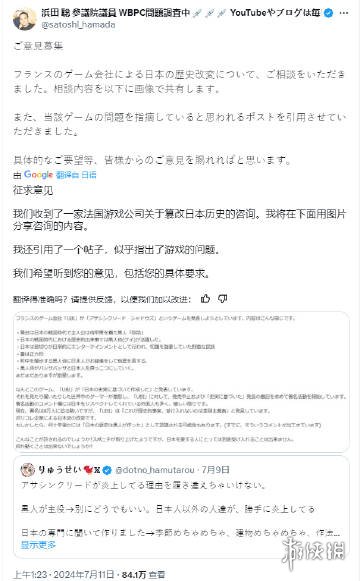 《刺客信条：影》篡改历史争论已经引起日本议员注意