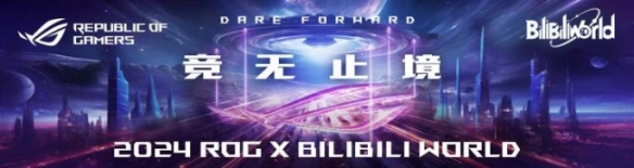 竞无止境，信仰集结！ROG玩家国度电竞神装嗨翻BW 2024