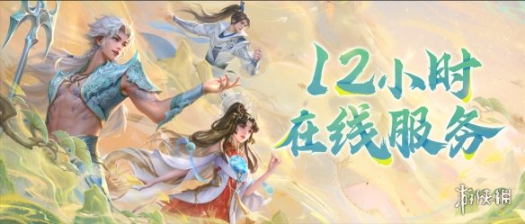 《天下3》12小时在线沟通，这些问题马上落实！