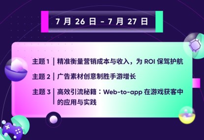 AppsFlyer for games 重磅亮相 2024 ChinaJoy，释放游戏场超能增长潜力!