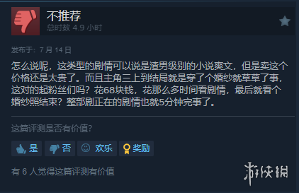 三上悠亚真人互动《我为情狂》发售！Steam褒贬不一