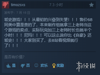 三上悠亚真人互动《我为情狂》发售！Steam褒贬不一