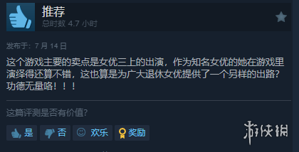 三上悠亚真人互动《我为情狂》发售！Steam褒贬不一