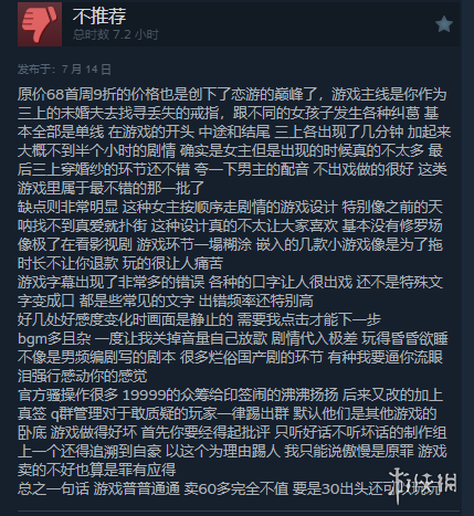 三上悠亚真人互动《我为情狂》发售！Steam褒贬不一