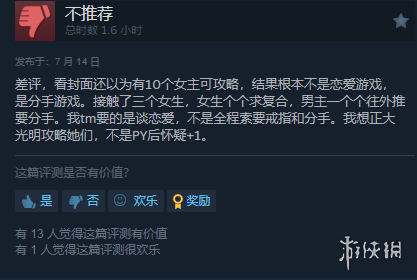 三上悠亚真人互动《我为情狂》发售！Steam褒贬不一