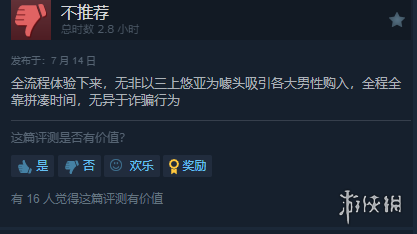 三上悠亚真人互动《我为情狂》发售！Steam褒贬不一