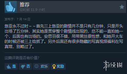 三上悠亚真人互动《我为情狂》发售！Steam褒贬不一