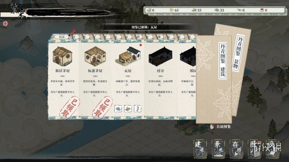 古风城市建造游戏《岁久丹青》Steam上线 发售日待定