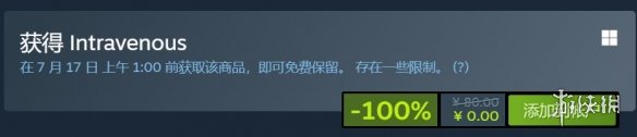 Steam喜加一：俯视角潜行游戏《静脉注射》限时免费领