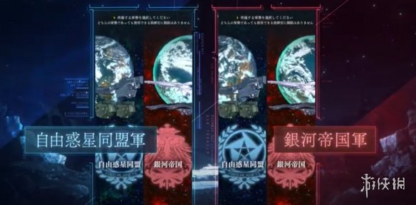 战略模拟游戏《银河英雄传说Die Neue Saga》开启预注册