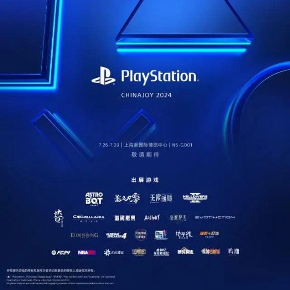 PlayStation公布ChinaJoy出展游戏名单：含绝地潜兵2