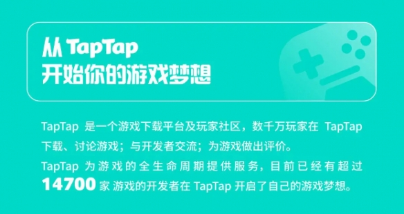 与官方面对面畅谈！TapTap确认亮相ChinaJoy 商务馆