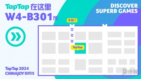 与官方面对面畅谈！TapTap确认亮相ChinaJoy 商务馆