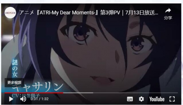 动画《ATRI -My Dear Moments-》释出第三支宣传视频