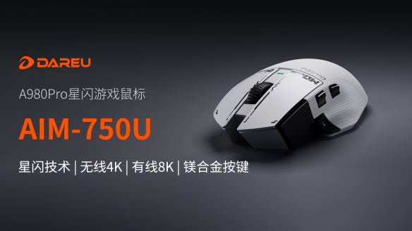 达尔优确认参展2024 eSmart，与您相聚E7-S701 精彩可期!