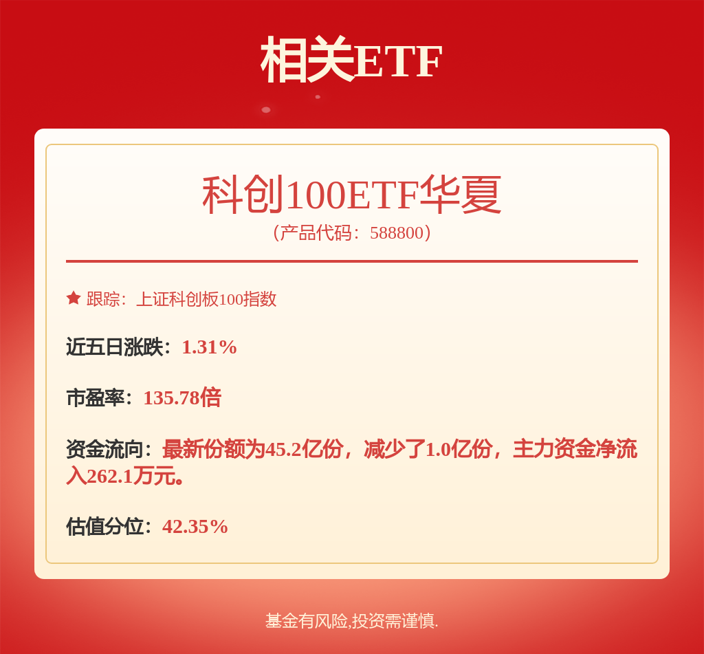 珠海冠宇：7月16日召开分析师会议，信达澳亚基金、上银基金等多家机构参与