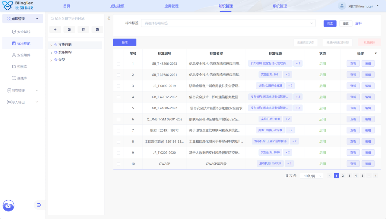 瓴知TMA-4.1版本 基于大模型与威胁建模的最佳实践，重磅发布！