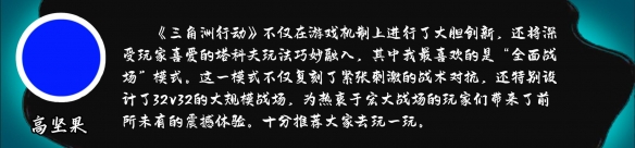 【游新视界】《三角洲行动》这是在诺曼底登陆吗？好玩爱玩！