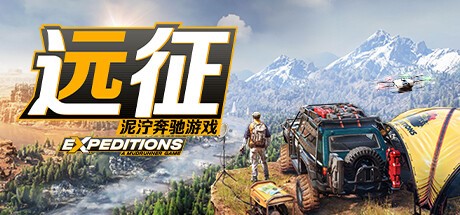 《远征》现已在Steam上推出免费的合作模式! 一起探索世界