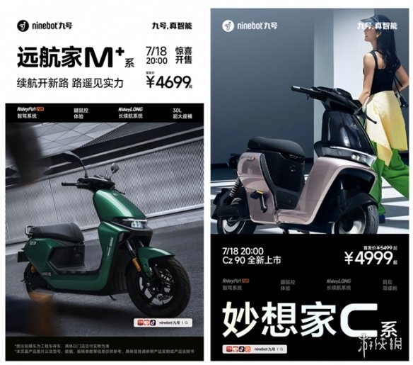 九号公司旗下品牌Segway新品国内首秀！携两款重磅新品Xyber、ZT3 Pro高能抵达