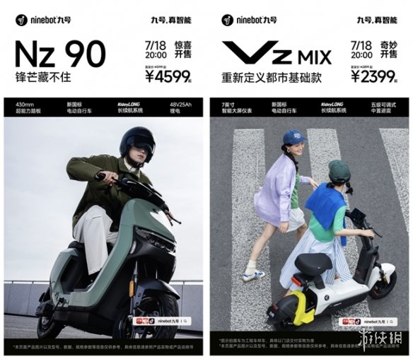 九号公司旗下品牌Segway新品国内首秀！携两款重磅新品Xyber、ZT3 Pro高能抵达