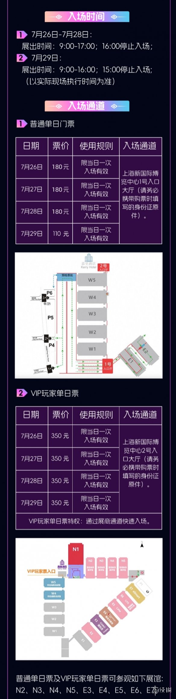 【展前预览】2024 年第 21 届 ChinaJoy 展前预览（BTOC篇）正式发布！