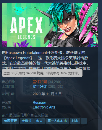 只改个通行证，《APEX英雄》怎么就“差评如潮”了？