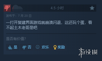 《祇：女神之道》Steam特别好评！玩家：3D保卫萝卜