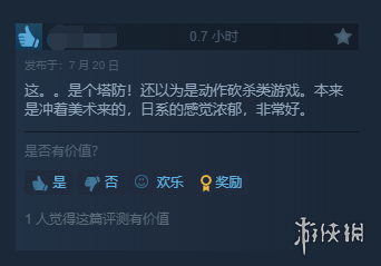 《祇：女神之道》Steam特别好评！玩家：3D保卫萝卜