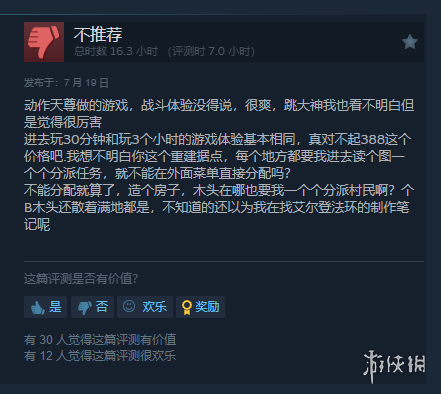 《祇：女神之道》Steam特别好评！玩家：3D保卫萝卜