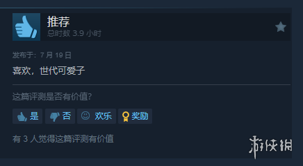 《祇：女神之道》Steam特别好评！玩家：3D保卫萝卜