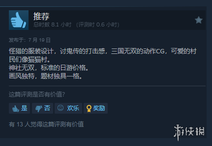 《祇：女神之道》Steam特别好评！玩家：3D保卫萝卜