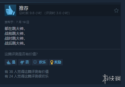 《祇：女神之道》Steam特别好评！玩家：3D保卫萝卜