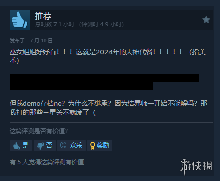 《祇：女神之道》Steam特别好评！玩家：3D保卫萝卜