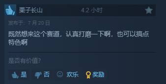 真人互动《恋爱单选题》Steam特别好评！好评率为92%