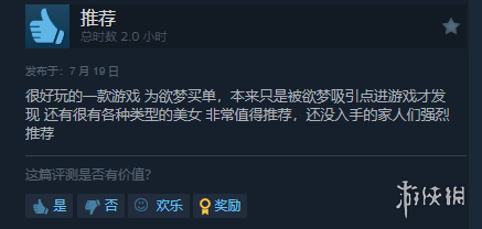 真人互动《恋爱单选题》Steam特别好评！好评率为92%