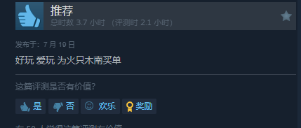 真人互动《恋爱单选题》Steam特别好评！好评率为92%