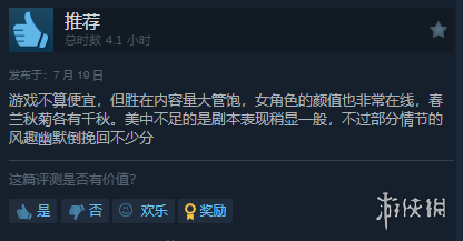 真人互动《恋爱单选题》Steam特别好评！好评率为92%