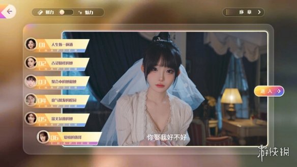 真人互动《恋爱单选题》Steam特别好评！好评率为92%