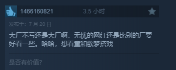 真人互动《恋爱单选题》Steam特别好评！好评率为92%