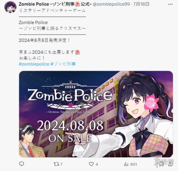 《Zombie Police：圣诞节与僵尸共舞》发售日公开！