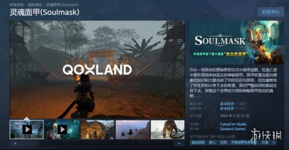 Steam全球热销第一 生存沙盒游戏《灵魂面甲》太惊喜