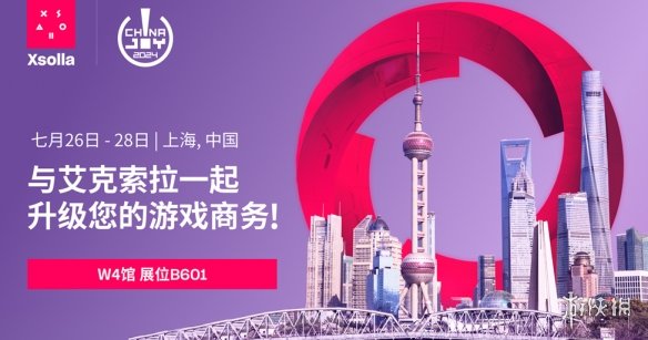 艾克索拉宣布 BERKLEY EGENES 将出席2024年ChinaJoy