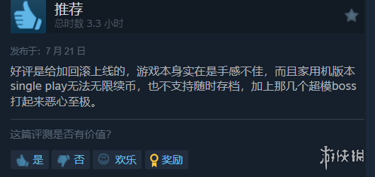 表现出色！《SNK对卡普空：SVC打乱战》Steam特别好评