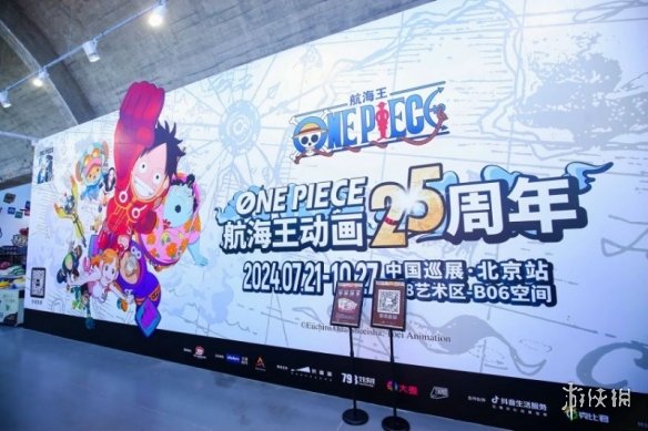 热血航海“ONE PIECE航海王动画25周年  中国巡展·北京站”震撼来袭