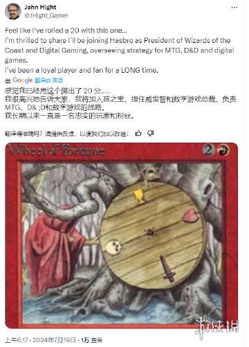 报道称暴雪《魔兽世界》高管现已担任威世智公司总裁