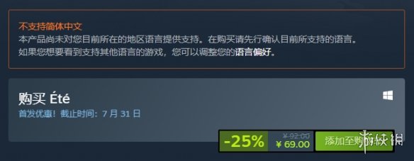 用涂鸦探索世界！治愈绘画游戏《Été》登陆Steam